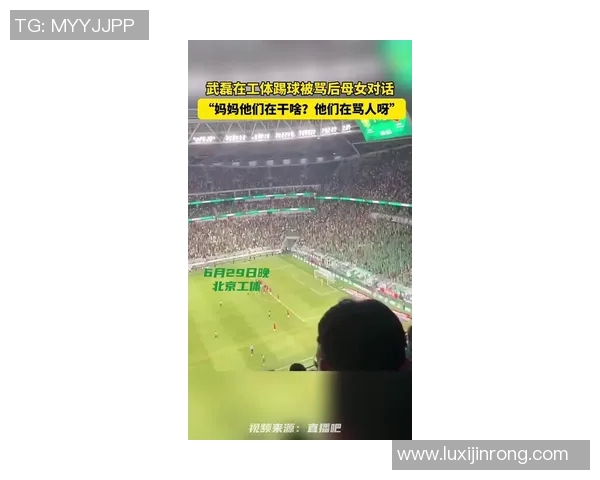 哪个足球明星近期访问北京引发球迷热议和期待